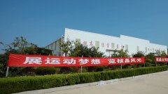 厦门浩发传(chuán)感器制造集(jí)团公司質量(liàng)月暨秋季運(yùn)動會 圓滿結(jié)束