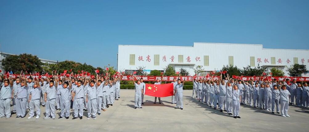 2021年(nian)質量月暨(ji)運動會