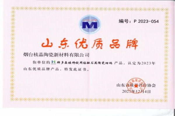 山東(dōng)優質品牌